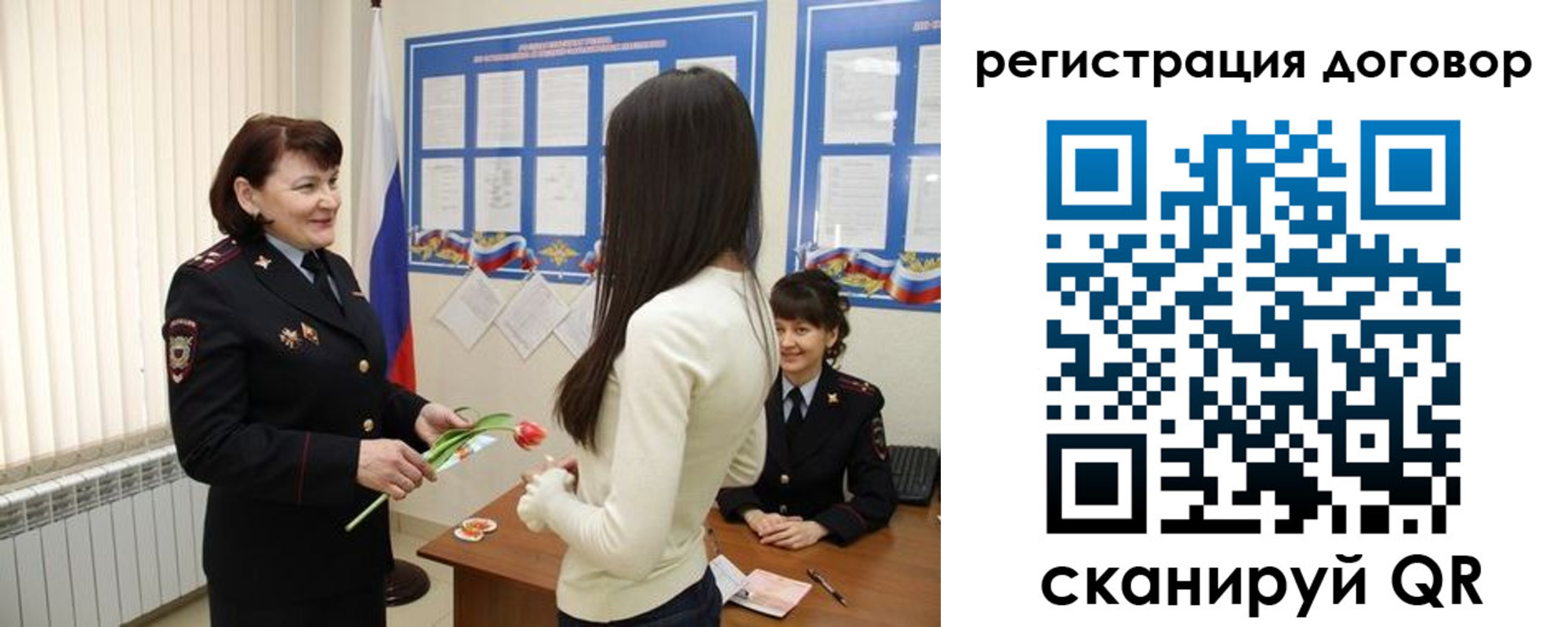 временная регистрация для всех в Прокопьевске