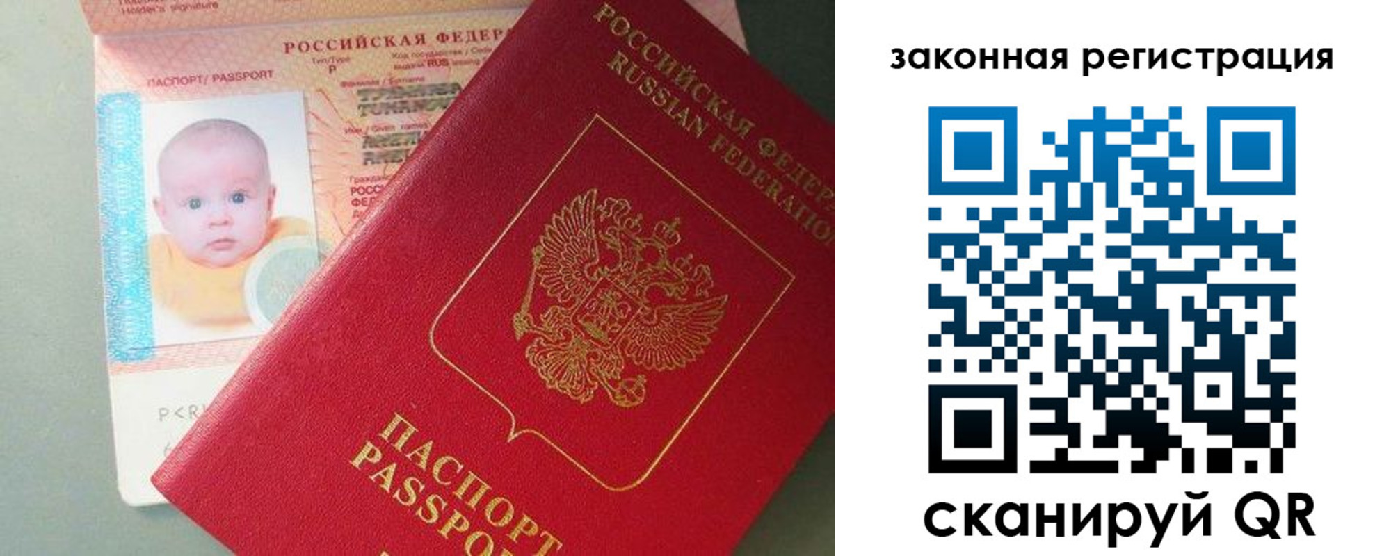 временная регистрация адрес в Прокопьевске