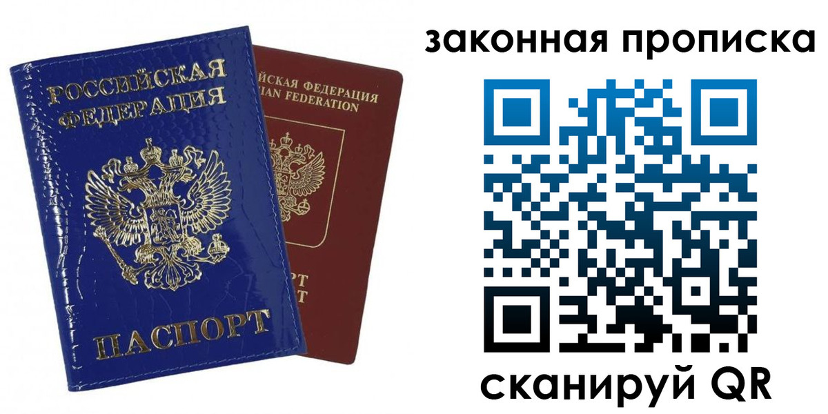 прописка для военкомата в Прокопьевске
