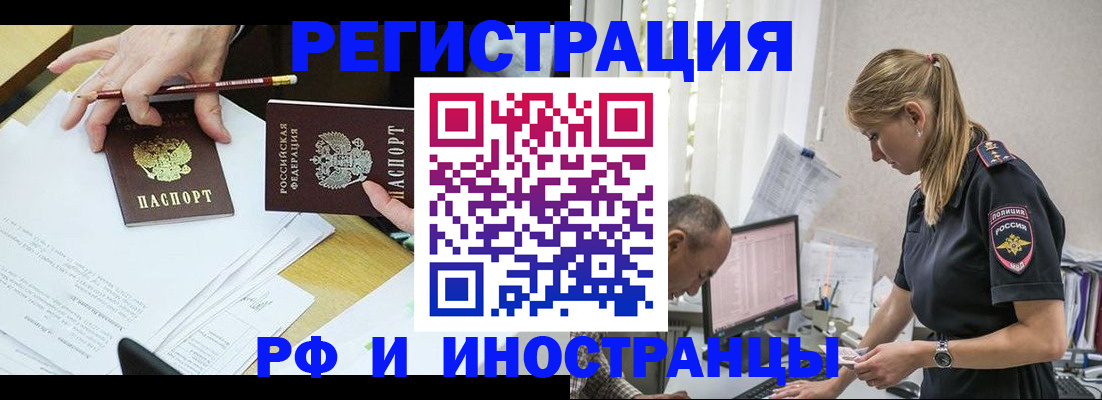 прописка в квартире в Прокопьевске