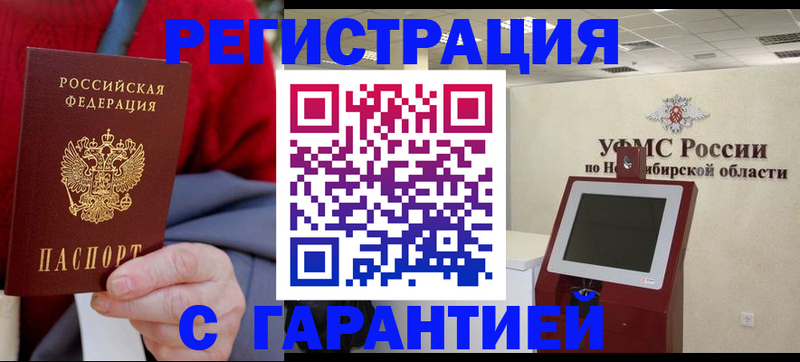 временная регистрация госуслуги в Прокопьевске