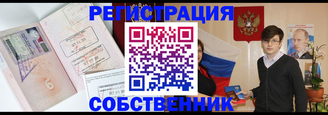 регистрация в Прокопьевске