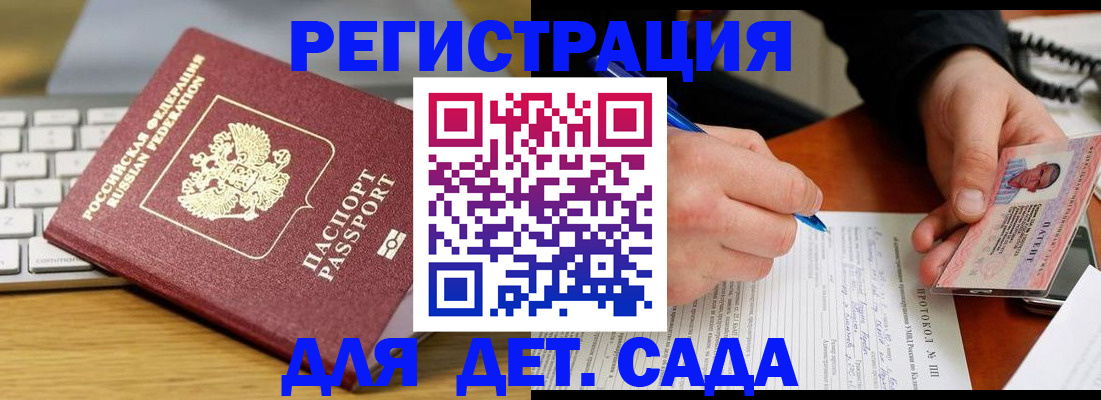 временная регистрация для всех в Прокопьевске